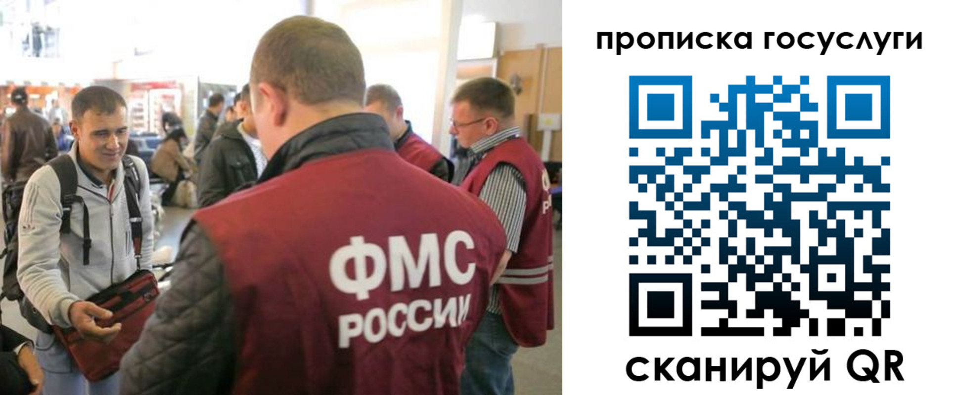 прописка для работы в Губкинском