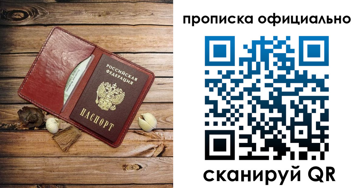 временная регистрация гарантия в Губкинском