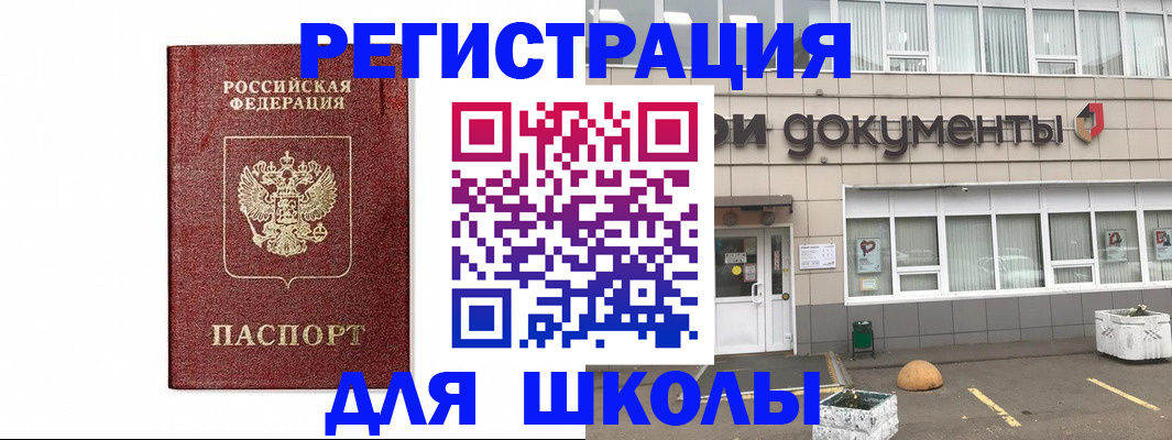 временная регистрация адрес в Губкинском