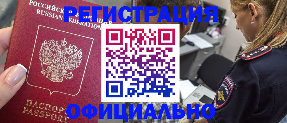 прописка в квартире в Губкинском