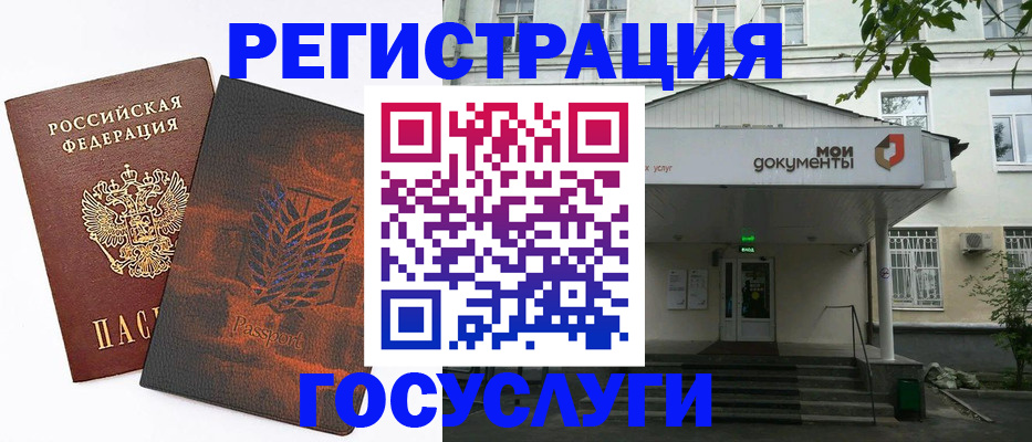 временная регистрация госуслуги в Губкинском
