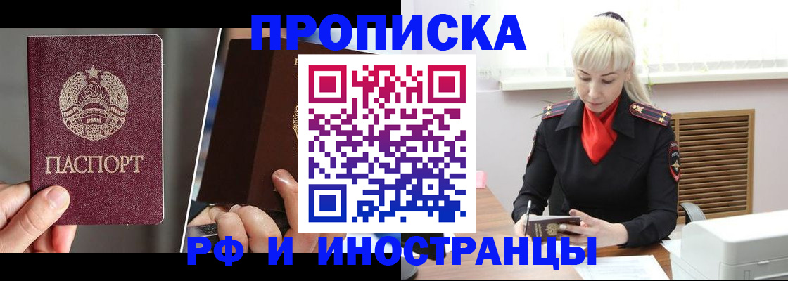 временная регистрация в Губкинском