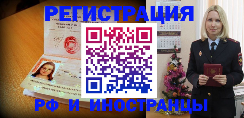 купить прописку в Губкинском