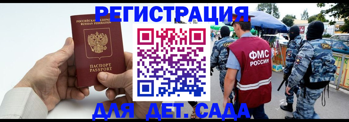 прописка иностранных граждан в Губкинском