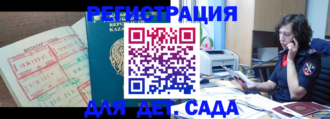 купить прописку в Губкинском