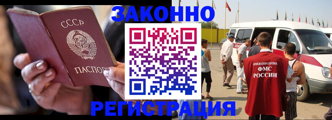 прописка от собственника в Губкинском